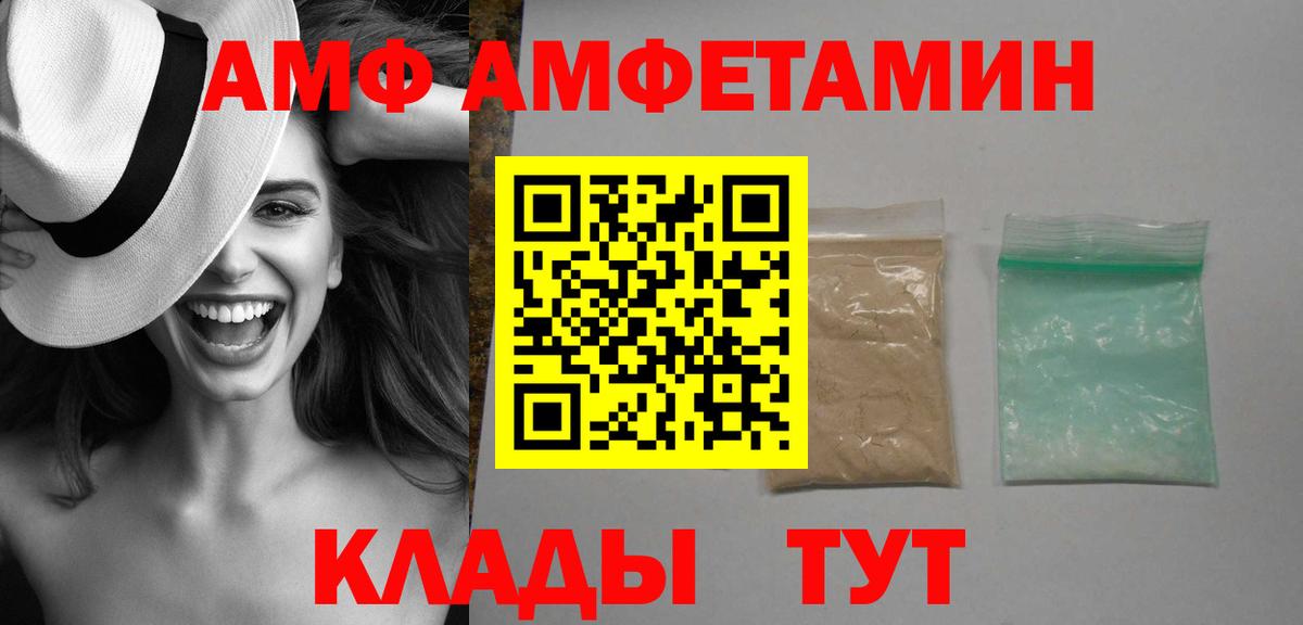 Амфетамин VHQ  МЕГА как зайти  Полевской  Вход с VPN 