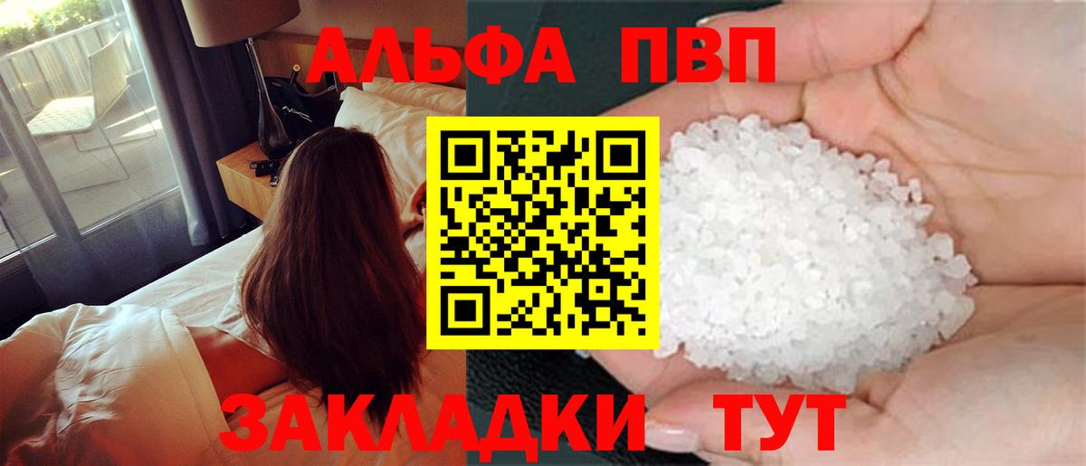 Alpha PVP кристаллы  A PVP  Вход с VPN  Полевской  Alpha-PVP СК  Alpha PVP VHQ 