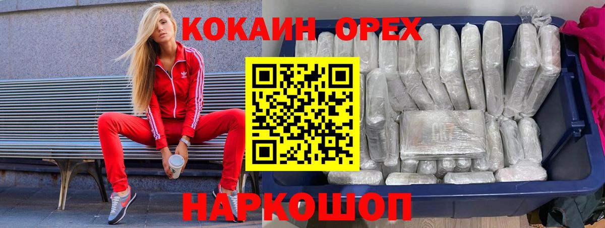 COCAIN  Кокаин Columbia  продажа наркотиков  Полевской  Cocaine Колумбийский  Вход с VPN 