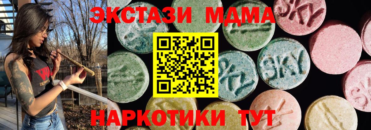 ЭКСТАЗИ Дубай  Вход с VPN  Ecstasy Cube  Ecstasy  Полевской 