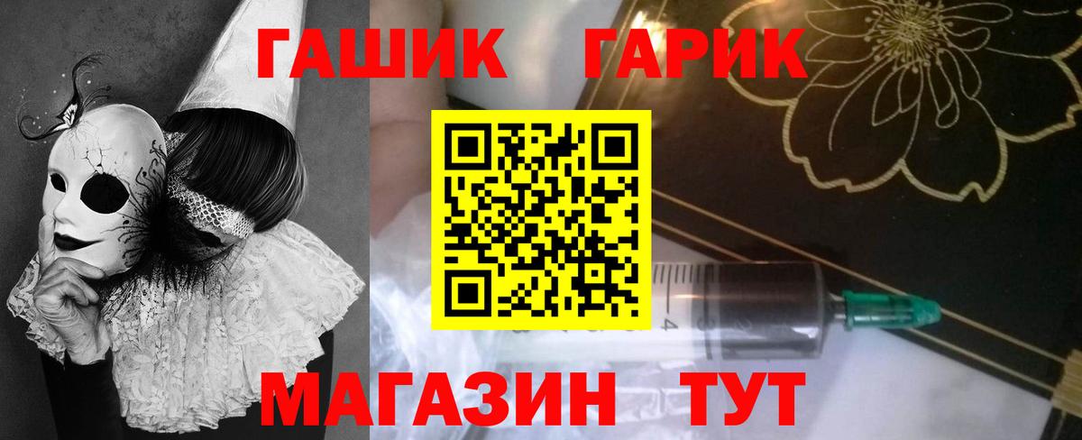 Гашиш hashish  Вход с VPN  Гашиш  Полевской 