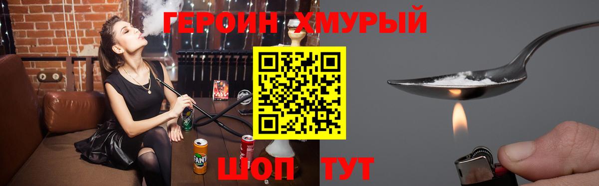 Полевской  ГЕРОИН афганец  Героин  Вход с VPN 