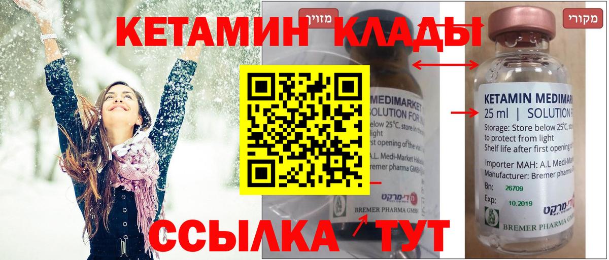 Кетамин ketamine Полевской