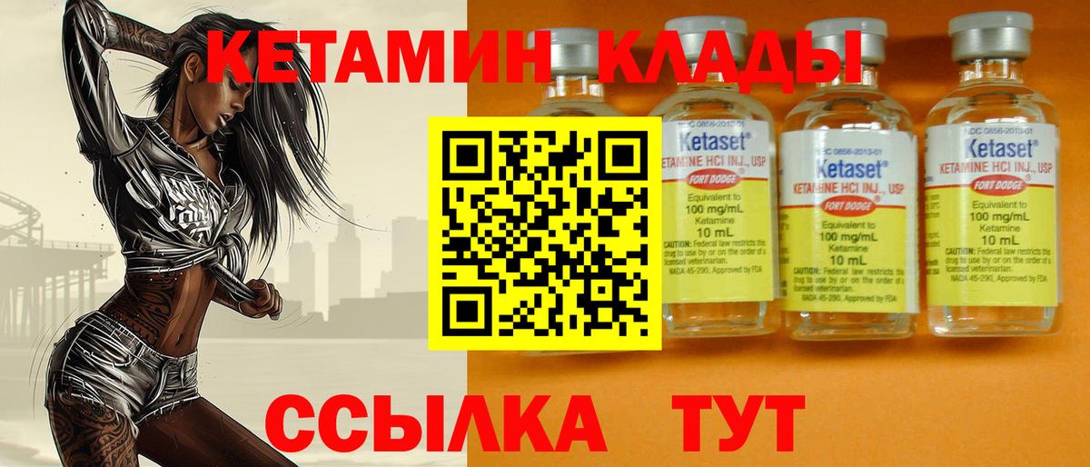 МЕГА маркетплейс  Вход с VPN  Полевской  Кетамин ketamine 