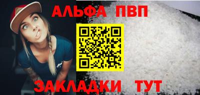 Альфа ПВП Бугуруслан