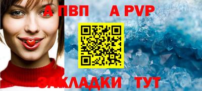 Альфа ПВП Бугуруслан