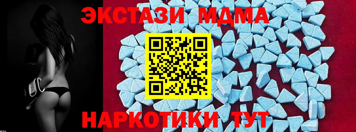 МДМА молли  Вход с VPN  MDMA  Полевской 