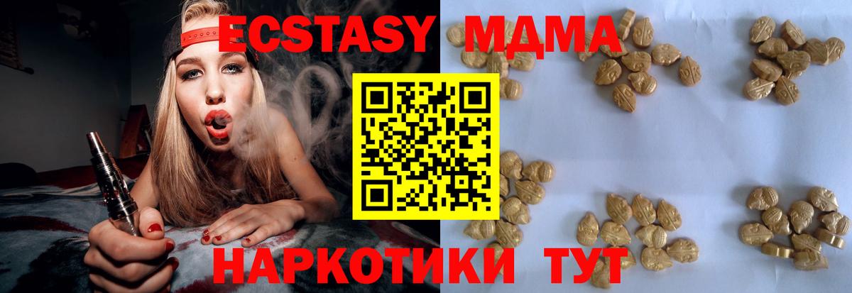 МДМА Molly Полевской