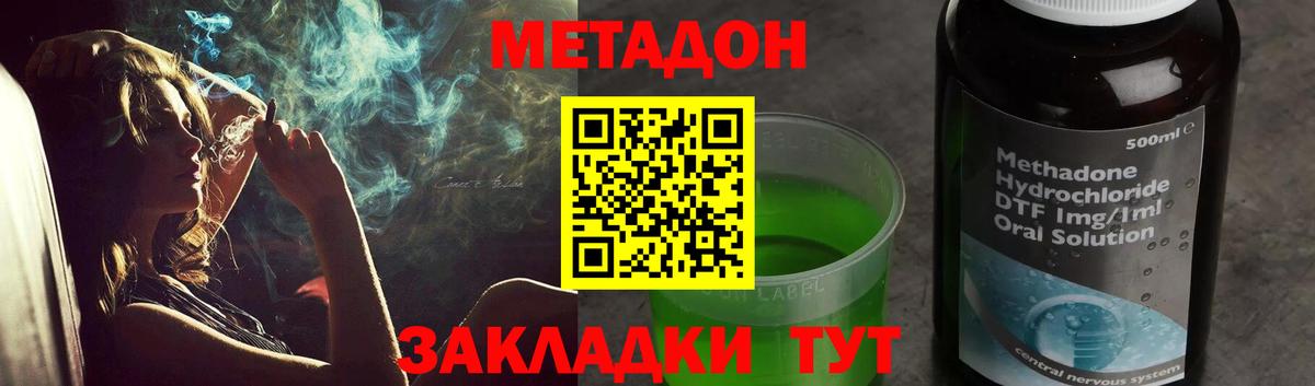 МЕТАДОН мёд  Вход с VPN  Полевской  МЕТАДОН methadone 