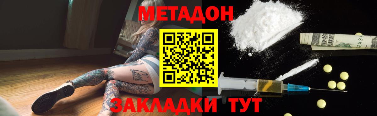 Метадон мёд Полевской