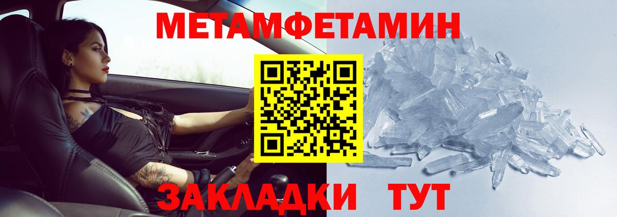МЕТАМФЕТАМИН Methamphetamine  МЕТАМФЕТАМИН Methamphetamine  Полевской  Вход с VPN 