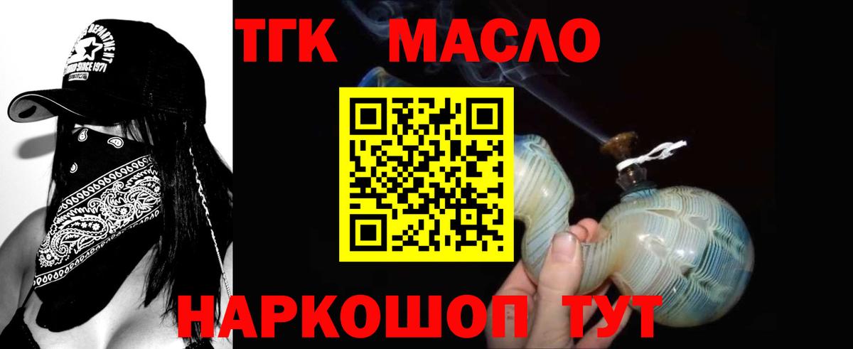 ТГК вейп Полевской